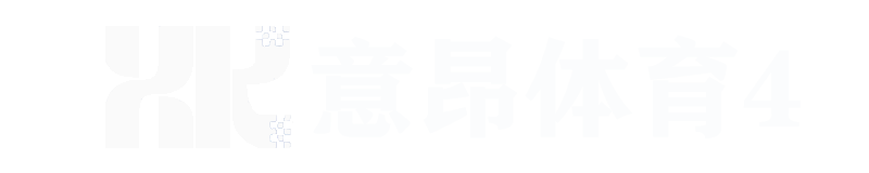 意昂体育4-数字娱乐技术创新平台