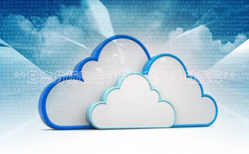 意昂体育4官网挪威主权基金**日志分析和云计算：深入关键差异**