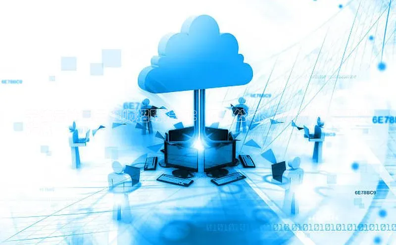 EON4代理知乎宁波云计算工程师招聘指南：顶级公司、高薪职位和职业
发展