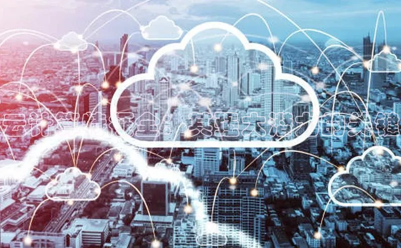 EON4登录极氪智能科技云计算特征全：其强大潜力的关键