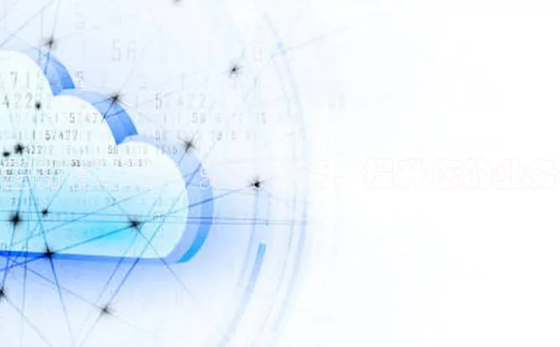 意昂4招商百度大脑云计算革命：无限可能，提升您的业务