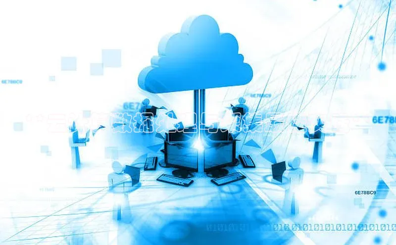 EON4文心一言**云计算数据处理与采集最佳实践**