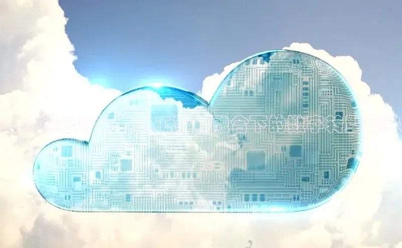 EON体育4猫眼互联网云计算与人工智能融合下的数字转型秘诀