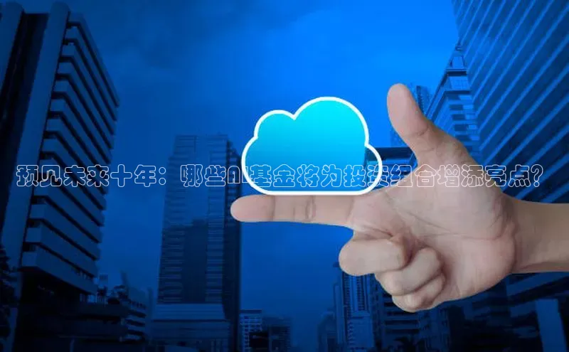 EON4ARGA公司预见未来十年：哪些AI基金将为投资组合增添亮点？