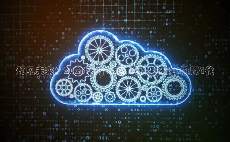 预见未来：2025年的AI脚本插件合集终极版4代