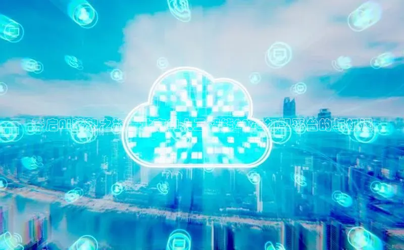 意昂体育app网页版登录入口